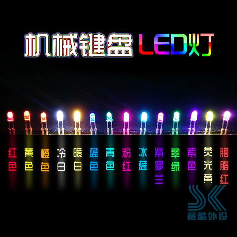 Mechanical Switch Tester - แป้นพิมพ์ LED Light 3Mm สีแดงสีเขียวสีส้มสีส้มสีเหลืองสีขาวสีชมพูสายรุ้งสำหรับ Cherry