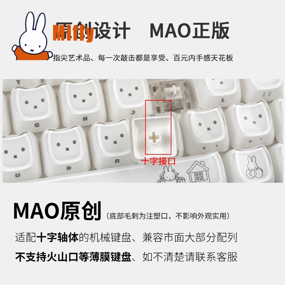 คีย์แคปมิฟฟี่ คิวท์ แรบบิท คีย - Gaming Keyboard Best บทวิจารณ์และราคา